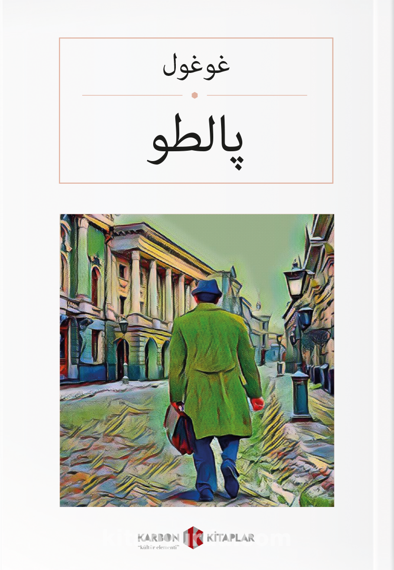 Palto (Osmanlıca) پالطو