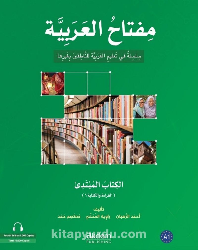 Miftahu’l-Arabiyye - Başlangıç Seviyesi Okuma-Yazma