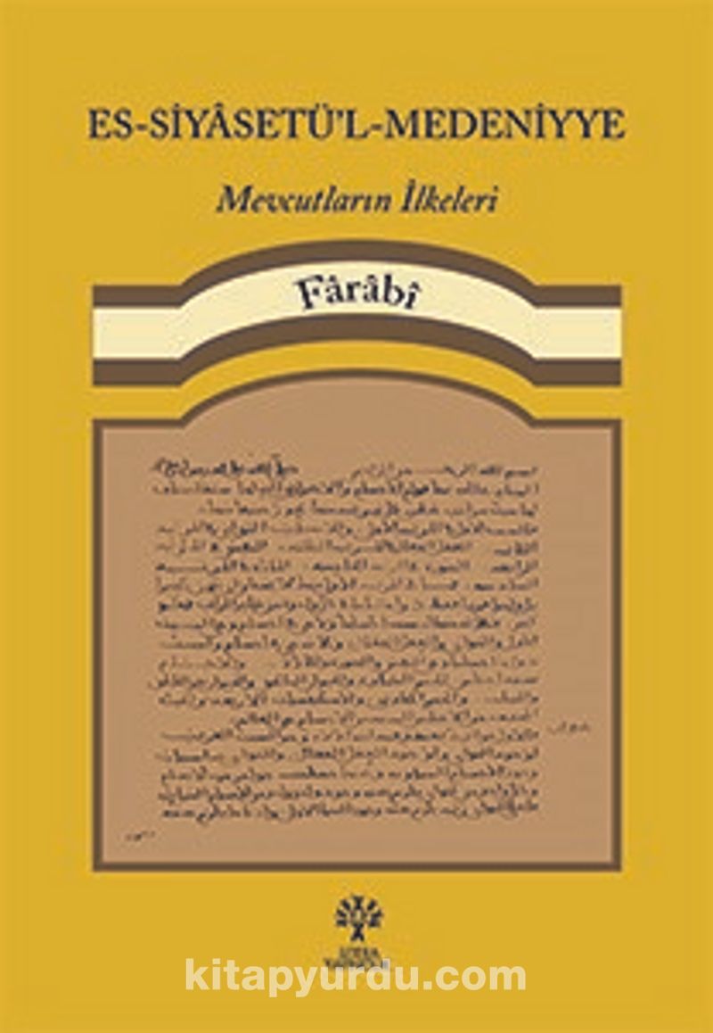 Es-Siyasetü’l-Medeniyye