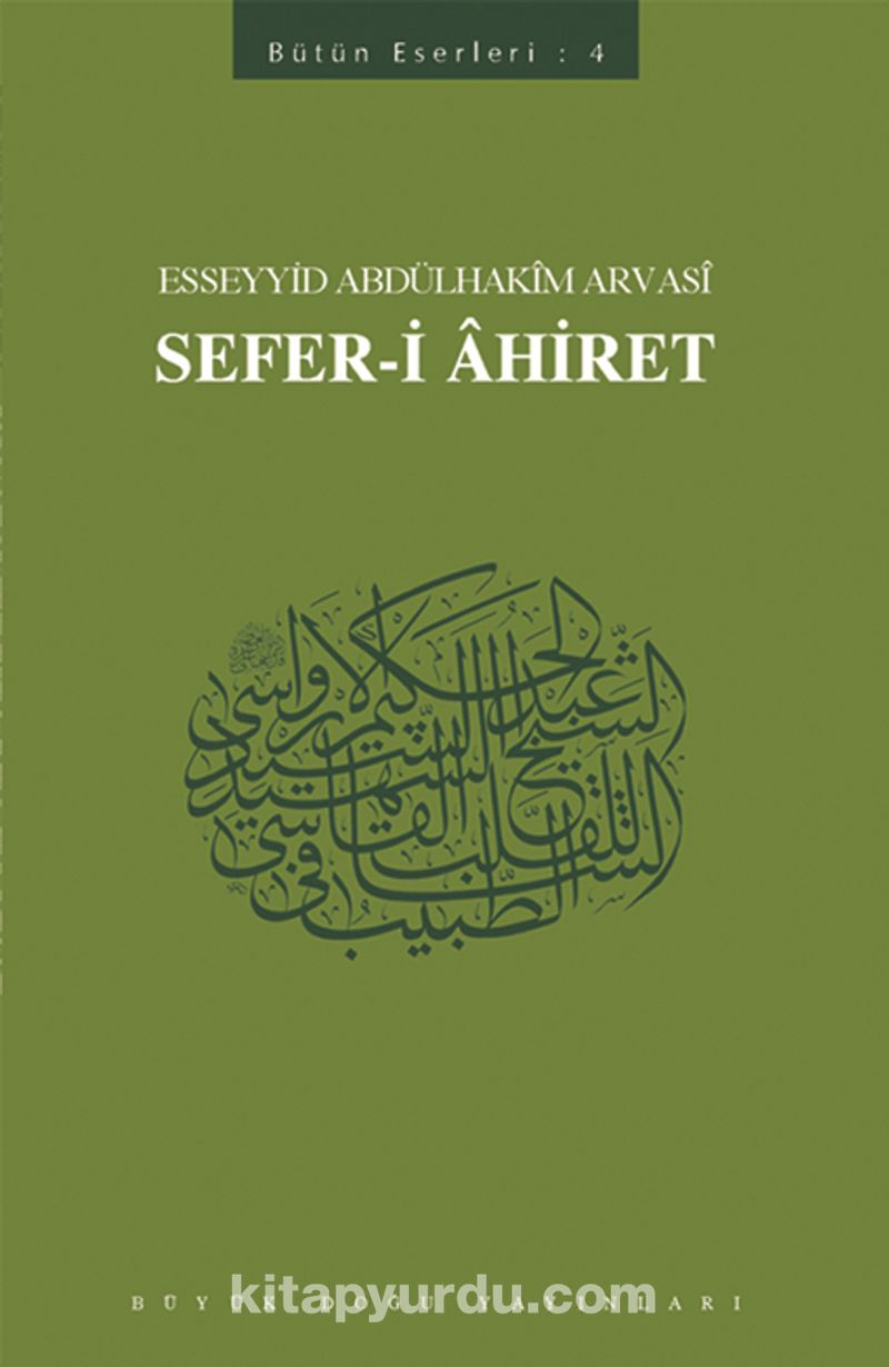 Sefer-i Ahiret