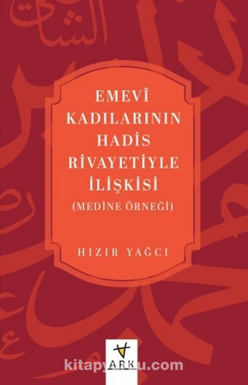 Emevî Kadılarının Hadis Rivayetiyle İlişkisi (Medine örneği)