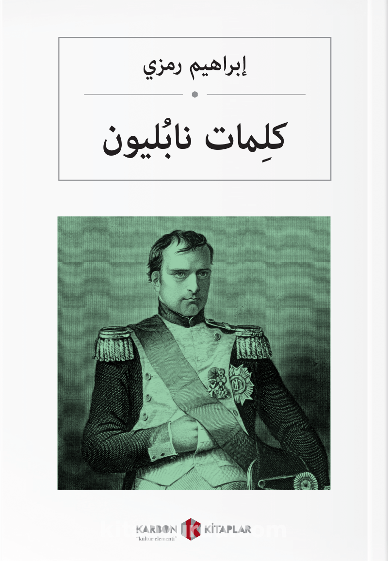 كلِمات نابُليون Napolyon'un Sözleri (Arapça)
