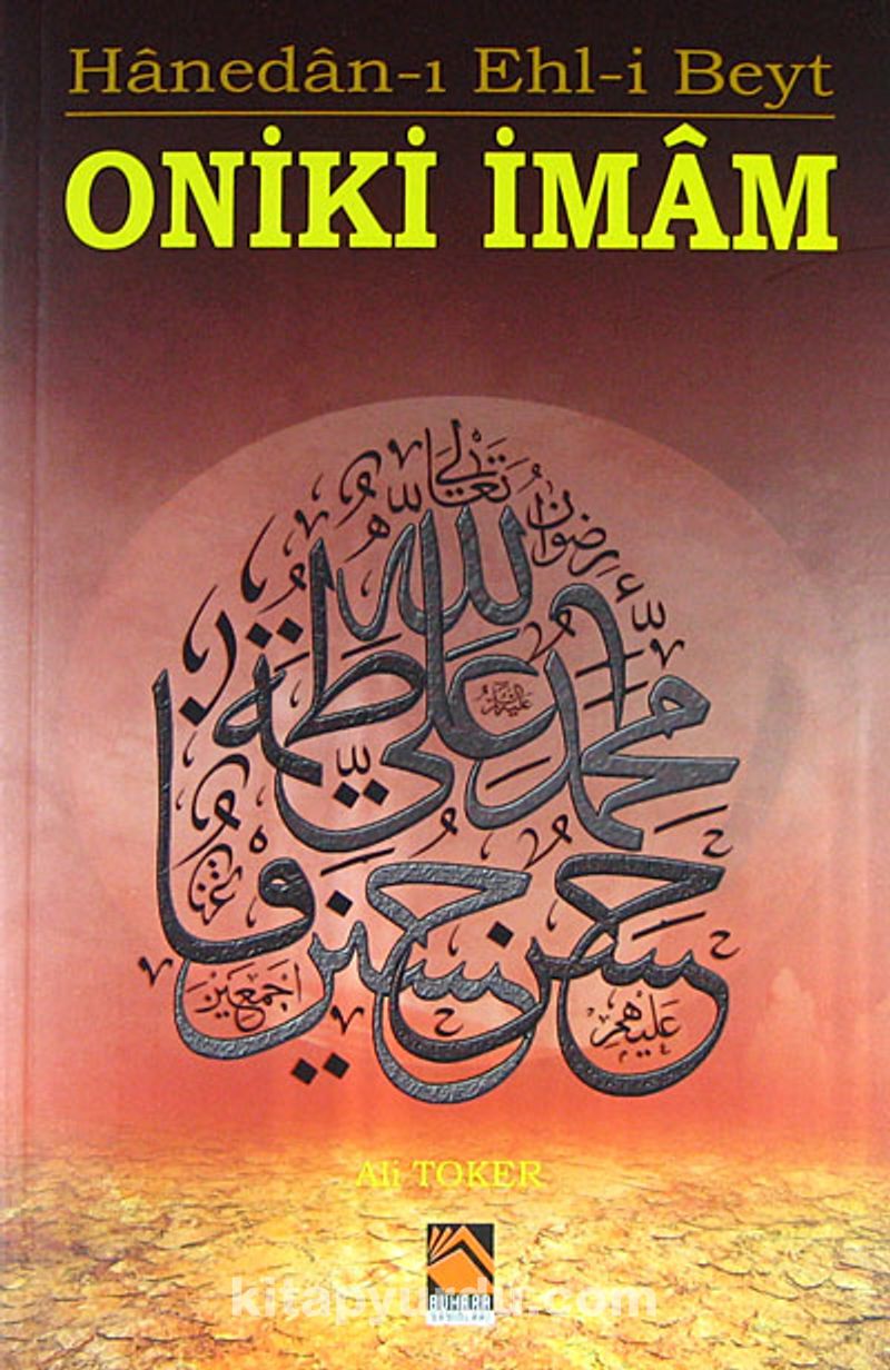 Hanedan-ı Ehl-i Beyt Oniki İmam