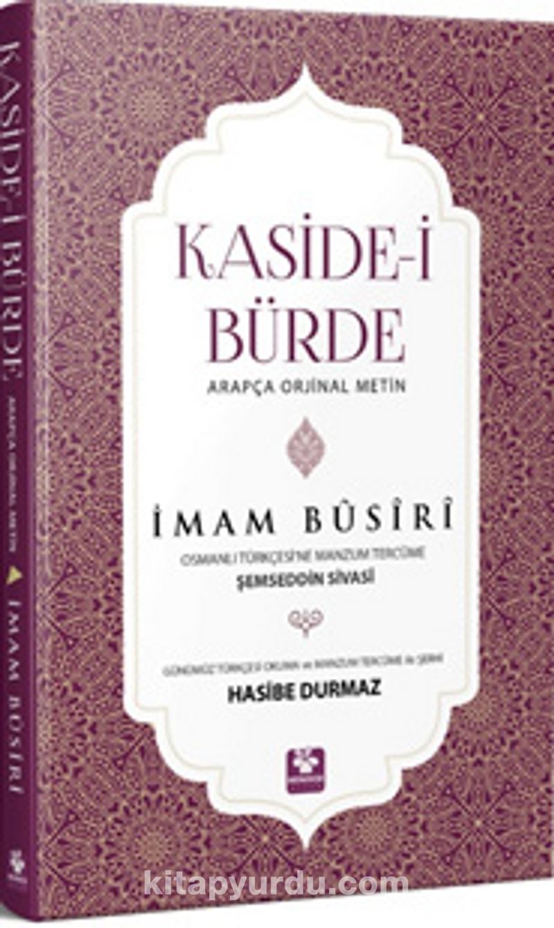 Kaside-i Bürde Arapça Orijinal Metin