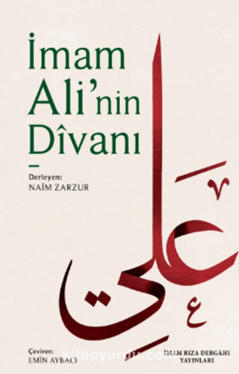 İmam Ali'nin Divanı